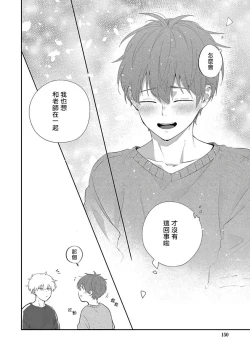 Page 154 of Hayama5+后记完结