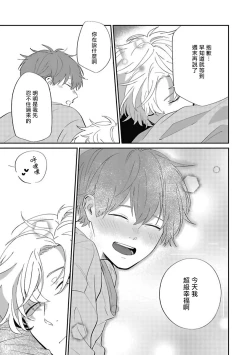 Page 169 of Hayama5+后记完结