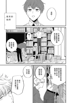 Page 172 of Hayama5+后记完结