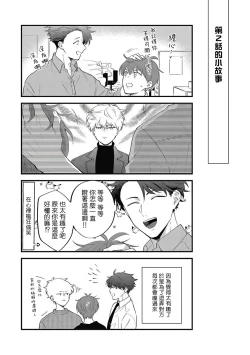 Page 179 of Hayama5+后记完结