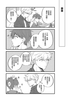 Page 182 of Hayama5+后记完结