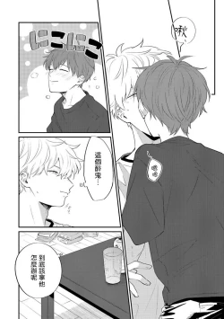 Page 185 of Hayama5+后记完结