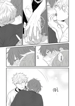 Page 188 of Hayama5+后记完结