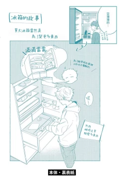 Page 191 of Hayama5+后记完结