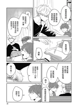 Page 23 of Hayama5+后记完结