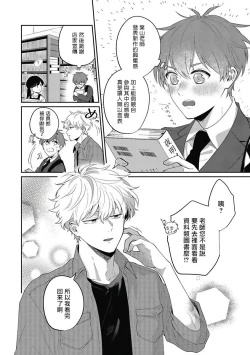 Page 39 of Hayama5+后记完结