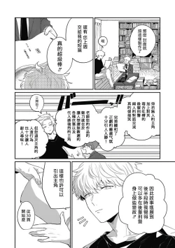 Page 41 of Hayama5+后记完结
