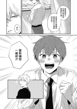 Page 49 of Hayama5+后记完结