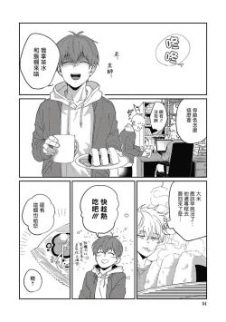 Page 55 of Hayama5+后记完结