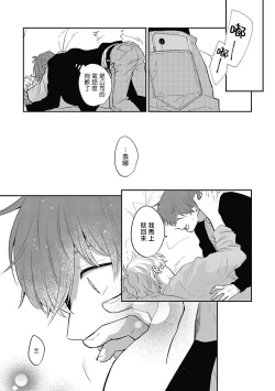 Page 62 of Hayama5+后记完结