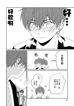 Page 65 of Hayama5+后记完结