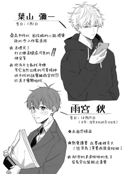 Page 67 of Hayama5+后记完结