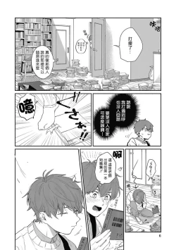 Page 6 of Hayama5+后记完结