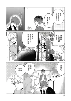 Page 70 of Hayama5+后记完结