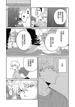 Page 72 of Hayama5+后记完结