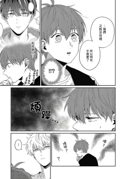 Page 73 of Hayama5+后记完结