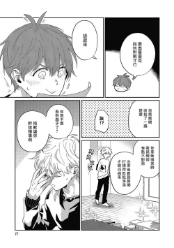 Page 79 of Hayama5+后记完结