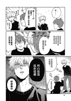 Page 80 of Hayama5+后记完结
