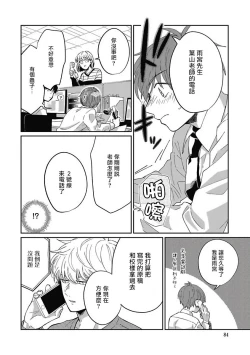 Page 86 of Hayama5+后记完结
