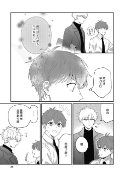 Page 91 of Hayama5+后记完结