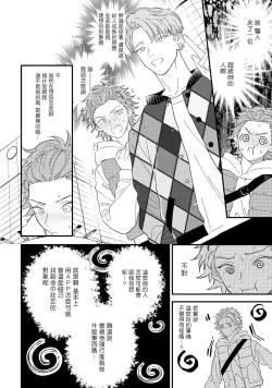 Page 106 of Zutto Kimi no Turn | 一直是你的回合 Ch. 1-6