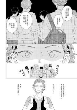 Page 10 of Zutto Kimi no Turn | 一直是你的回合 Ch. 1-6