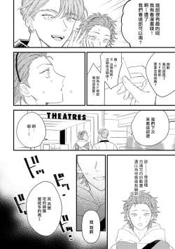 Page 110 of Zutto Kimi no Turn | 一直是你的回合 Ch. 1-6