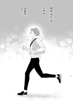 Page 117 of Zutto Kimi no Turn | 一直是你的回合 Ch. 1-6