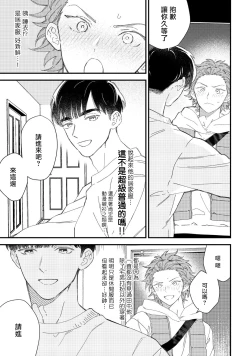 Page 122 of Zutto Kimi no Turn | 一直是你的回合 Ch. 1-6