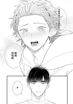 Page 130 of Zutto Kimi no Turn | 一直是你的回合 Ch. 1-6
