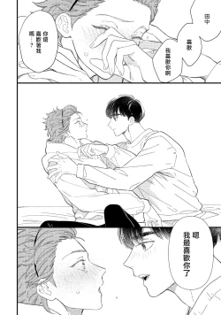 Page 131 of Zutto Kimi no Turn | 一直是你的回合 Ch. 1-6