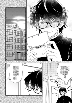 Page 14 of Zutto Kimi no Turn | 一直是你的回合 Ch. 1-6