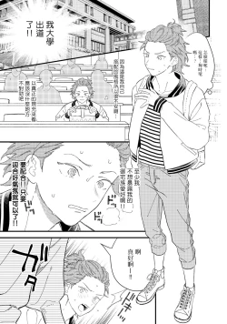 Page 17 of Zutto Kimi no Turn | 一直是你的回合 Ch. 1-6