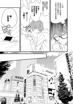 Page 25 of Zutto Kimi no Turn | 一直是你的回合 Ch. 1-6