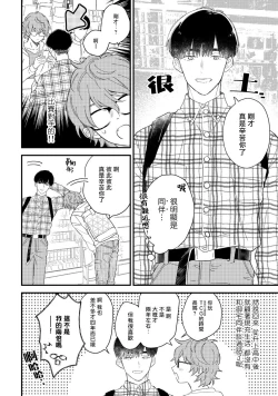 Page 28 of Zutto Kimi no Turn | 一直是你的回合 Ch. 1-6