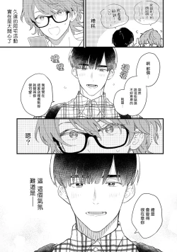 Page 29 of Zutto Kimi no Turn | 一直是你的回合 Ch. 1-6