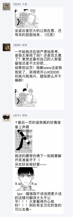 Page 54 of Zutto Kimi no Turn | 一直是你的回合 Ch. 1-6