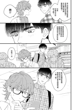 Page 61 of Zutto Kimi no Turn | 一直是你的回合 Ch. 1-6