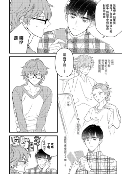 Page 64 of Zutto Kimi no Turn | 一直是你的回合 Ch. 1-6