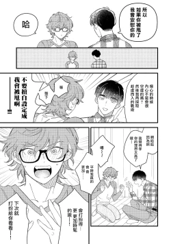 Page 71 of Zutto Kimi no Turn | 一直是你的回合 Ch. 1-6