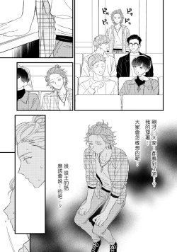 Page 78 of Zutto Kimi no Turn | 一直是你的回合 Ch. 1-6