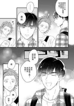 Page 94 of Zutto Kimi no Turn | 一直是你的回合 Ch. 1-6
