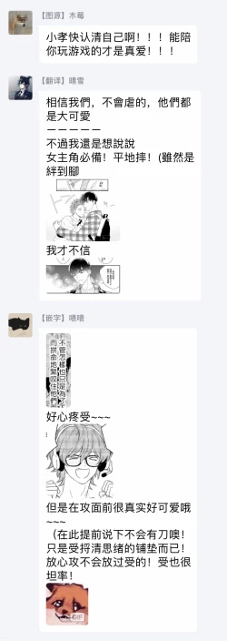 Page 96 of Zutto Kimi no Turn | 一直是你的回合 Ch. 1-6