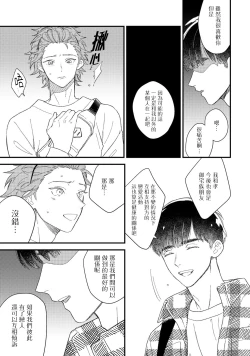 Page 99 of Zutto Kimi no Turn | 一直是你的回合 Ch. 1-6