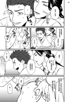 Page 10 of Sensei Shokushin Shite Kudasai | 医生请帮我触诊 1-3