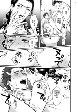 Page 24 of Sensei Shokushin Shite Kudasai | 医生请帮我触诊 1-3