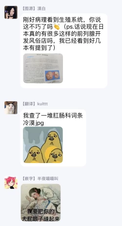 Page 30 of Sensei Shokushin Shite Kudasai | 医生请帮我触诊 1-3