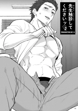 Page 32 of Sensei Shokushin Shite Kudasai | 医生请帮我触诊 1-3