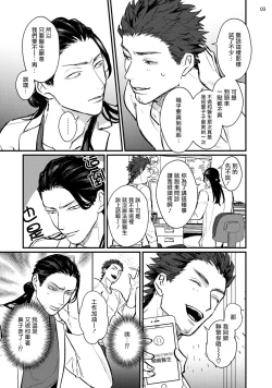 Page 34 of Sensei Shokushin Shite Kudasai | 医生请帮我触诊 1-3