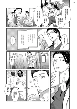 Page 68 of Sensei Shokushin Shite Kudasai | 医生请帮我触诊 1-3